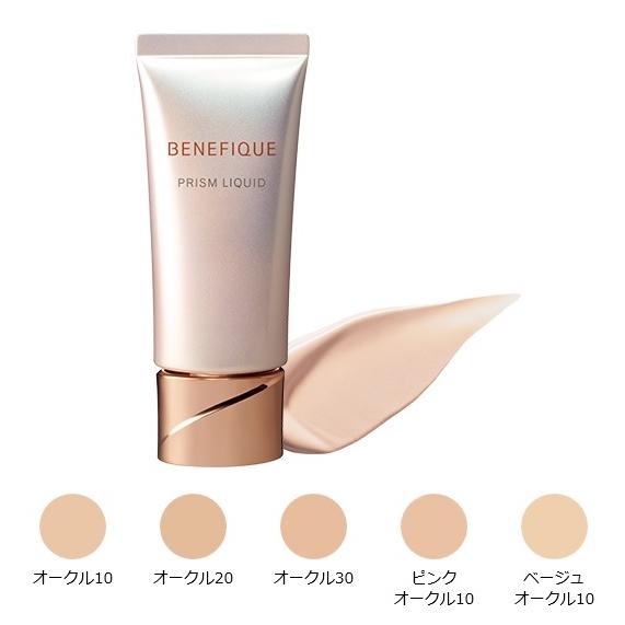 資生堂ベネフィークプリズムリキッド　ベージュオークル10 2個（バラ売りも可） BENEFIQUE 資生堂 ベネフィーク プリズムリキッド OC10 オークル10 30g