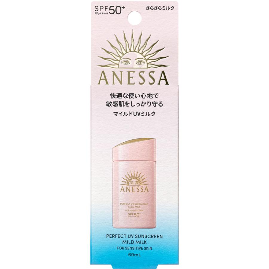 アネッサ(ANESSA) パーフェクトUVマイルドミルク NA 60mL 5箱 アネッサ 資生堂 パーフェクトUV マイルドミルク NA 60ml : コスメ