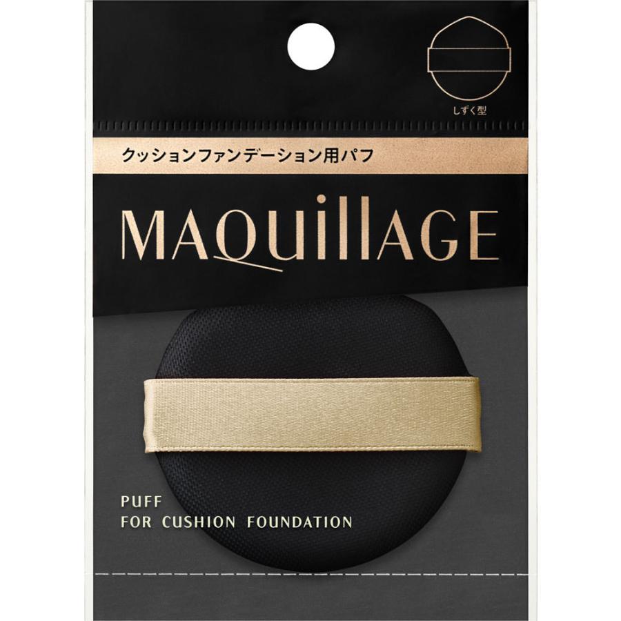 MAQuillAGE（マキアージュ） 資生堂 クッションファンデーション用パフ
