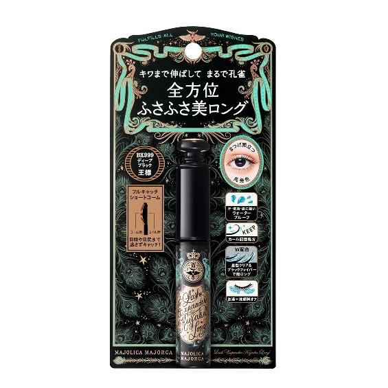 MAJOLICA MAJORCA（マジョリカ マジョルカ） 資生堂 マジョリカ