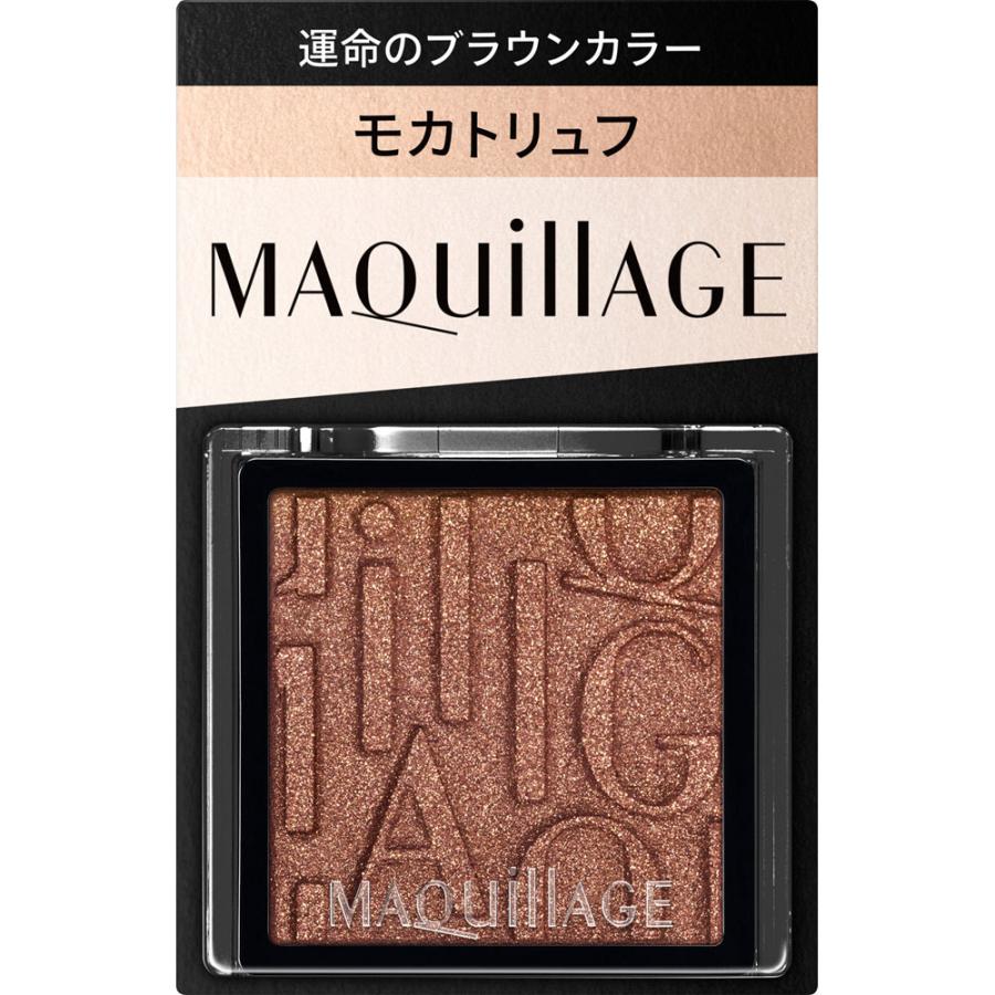 MAQuillAGE（マキアージュ） 資生堂 カスタマイズアイカラー シングル