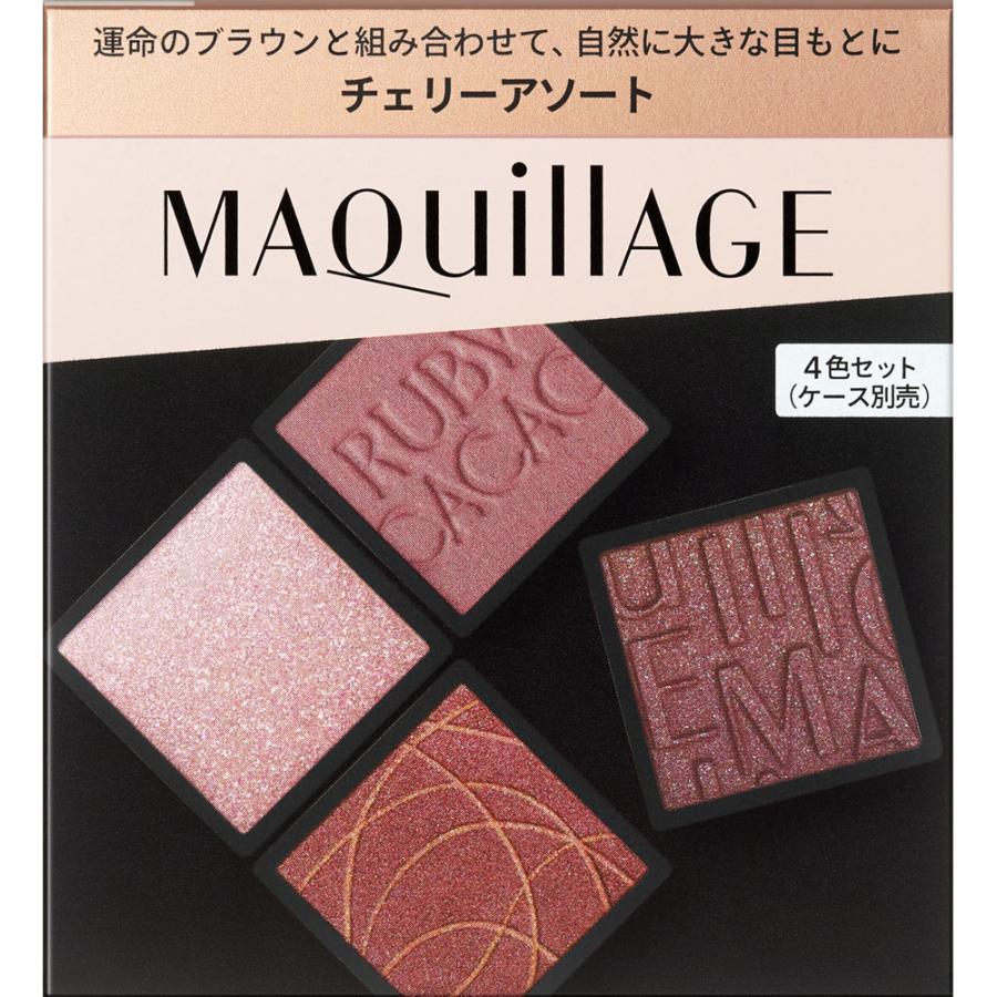 MAQuillAGE（マキアージュ） 資生堂 カスタマイズアイカラー アソート