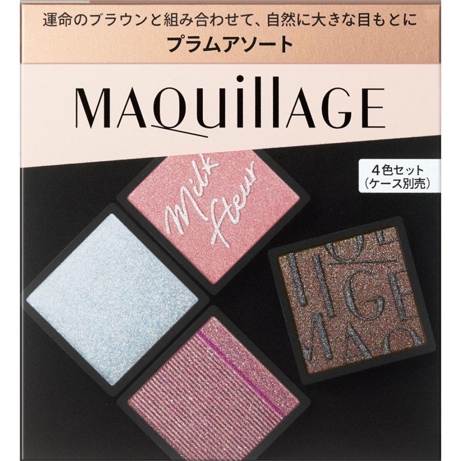MAQuillAGE（マキアージュ） 資生堂 カスタマイズアイカラー アソート