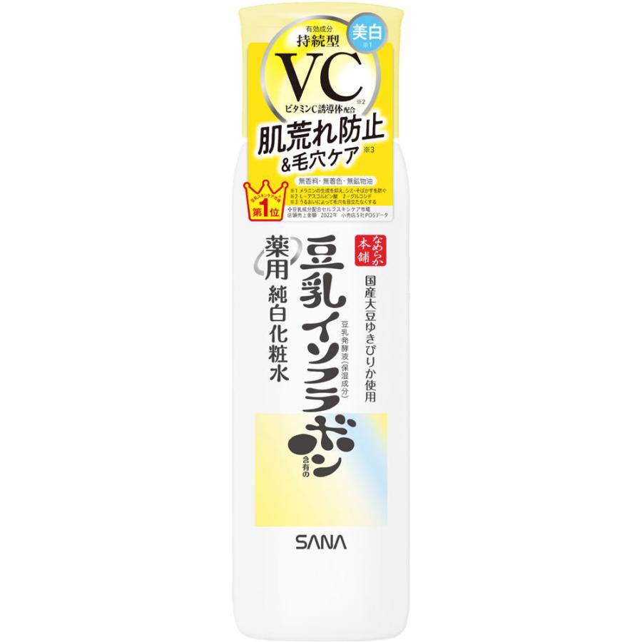 10個セット】常盤薬品 サナ なめらか本舗 化粧水 NC(200ml)×10個