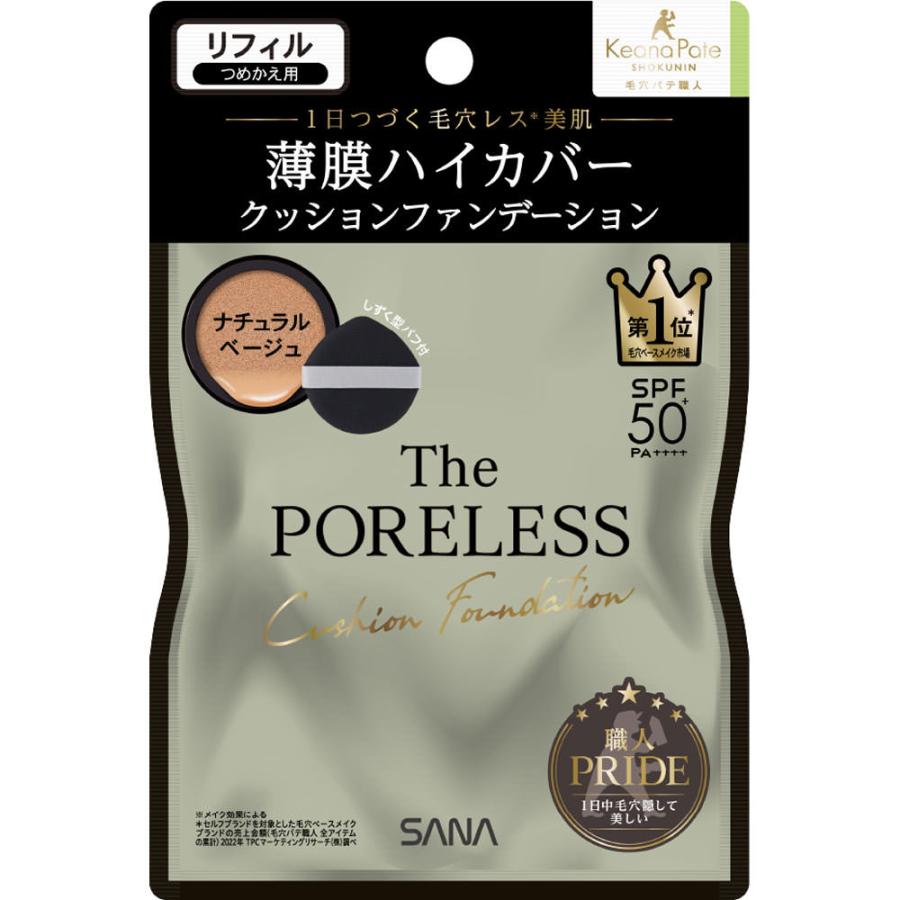 NINE クッションファンデーション 詰め替え用2個付き NINE クッションファンデーション 詰め替え用2個付き