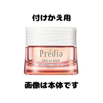 Predia コーセー プレディア スパ・エ・メール リンクル