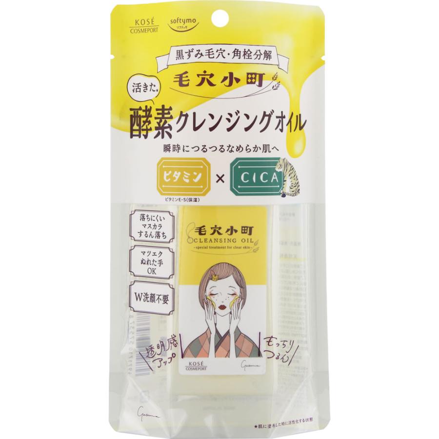 コーセーコスメポート ソフティモ 毛穴小町 酵素クレンジングオイル