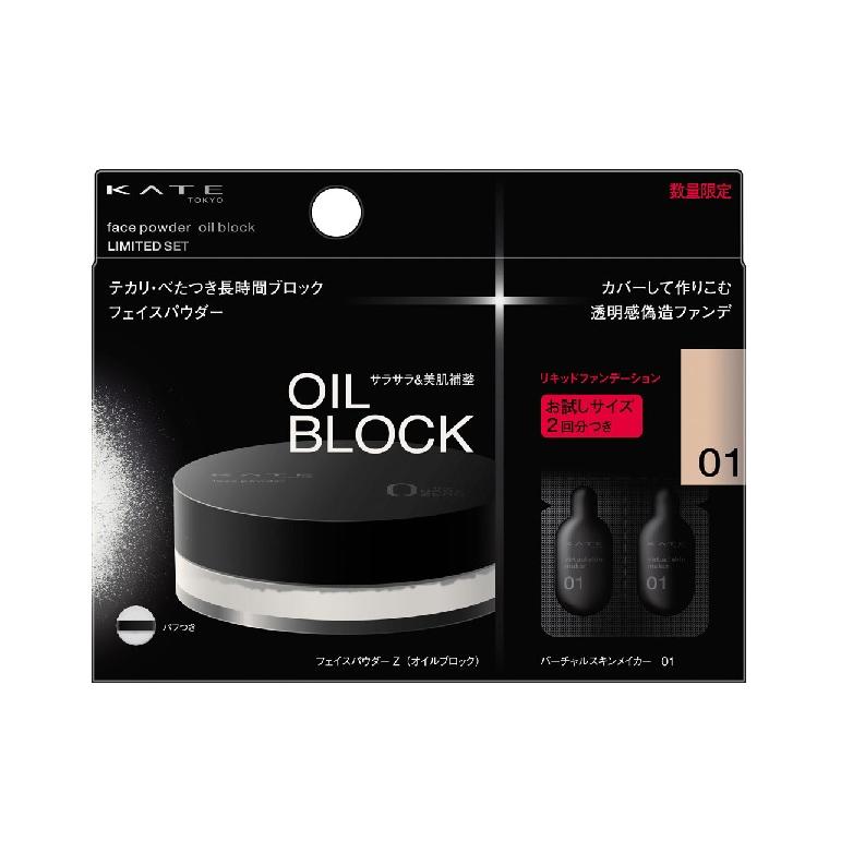 KATE ＜限定品＞カネボウ ケイト フェイスパウダーZ（オイルブロック