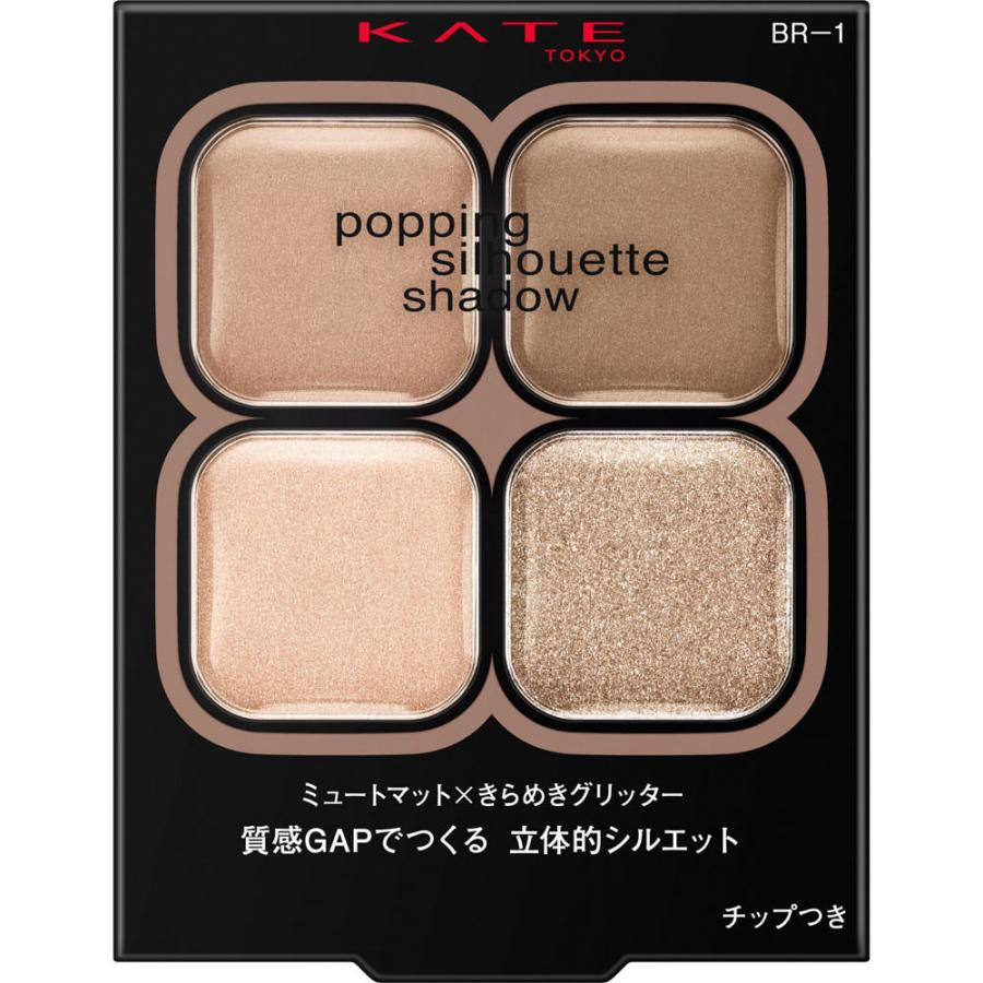 KATE カネボウ ケイト ポッピングシルエットシャドウBR-1 グレージュ