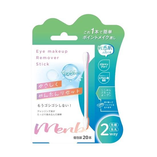 平和メディク アイメイクリムーバースティック 20本入り : コスメ