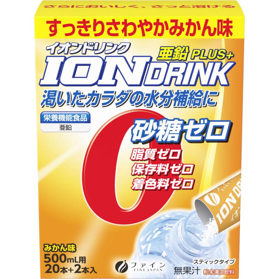 ファイン イオンドリンク 亜鉛プラス みかん味 22包 : コスメビレッジ
