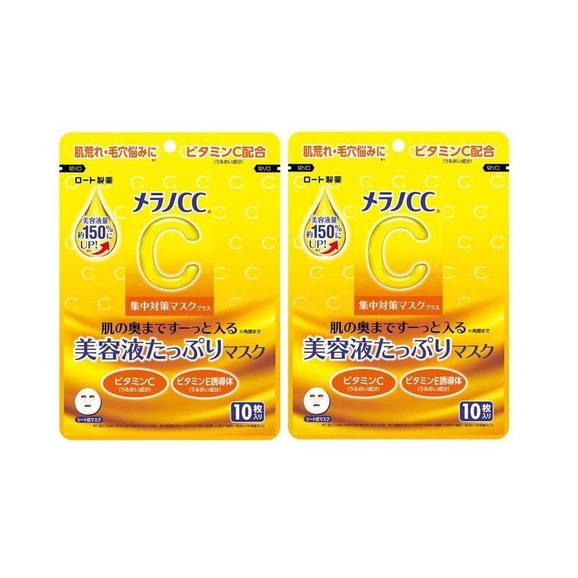ロート製薬 メラノCC 集中対策マスク プラス 10枚入 2個セット