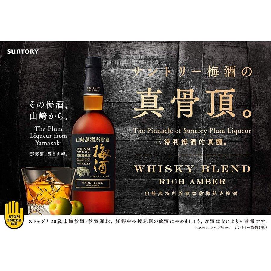 上品な サントリー 山崎蒸留所貯蔵 焙煎樽熟成 梅酒 17 750ml 家飲み 巣ごもり 応援 Stay Home Materialworldblog Com