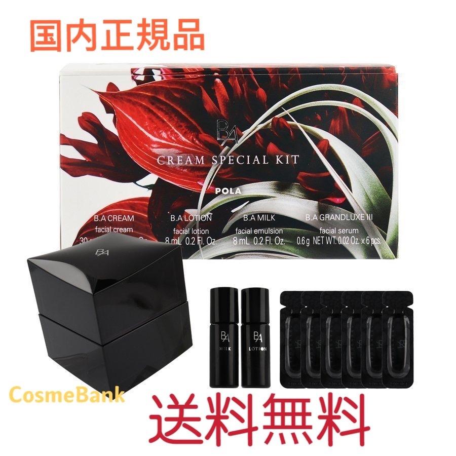 売り切れ必至 在庫限り 送料無料 限定品 Pola ポーラ B A クリームスペシャルキット A Cosme Bank 通販 Yahoo ショッピング Rakuten Sobrancelhas Com Br