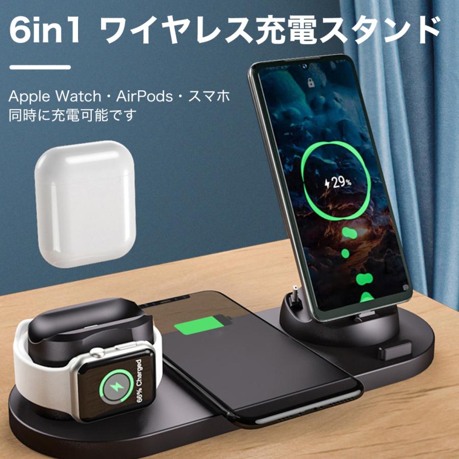 ワイヤレス 充電器 ポイント 限定価格【送料無料】 6in1 充電スタンド