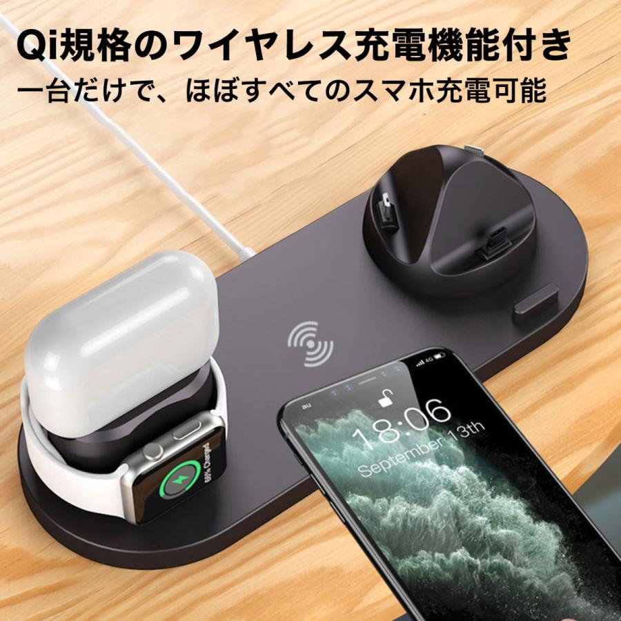 ワイヤレス 充電器 ポイント 限定価格【送料無料】 6in1 充電スタンド