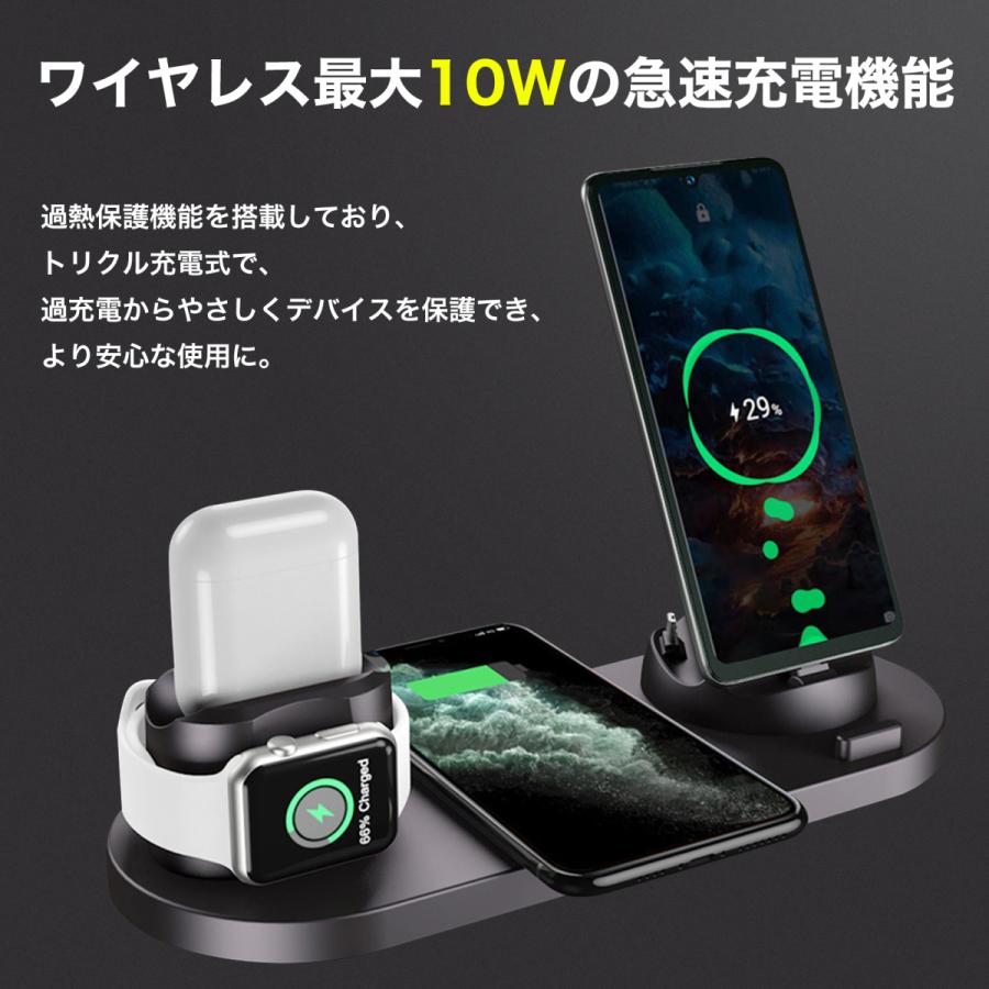 ワイヤレス 充電器 ポイント 限定価格【送料無料】 6in1 充電スタンド
