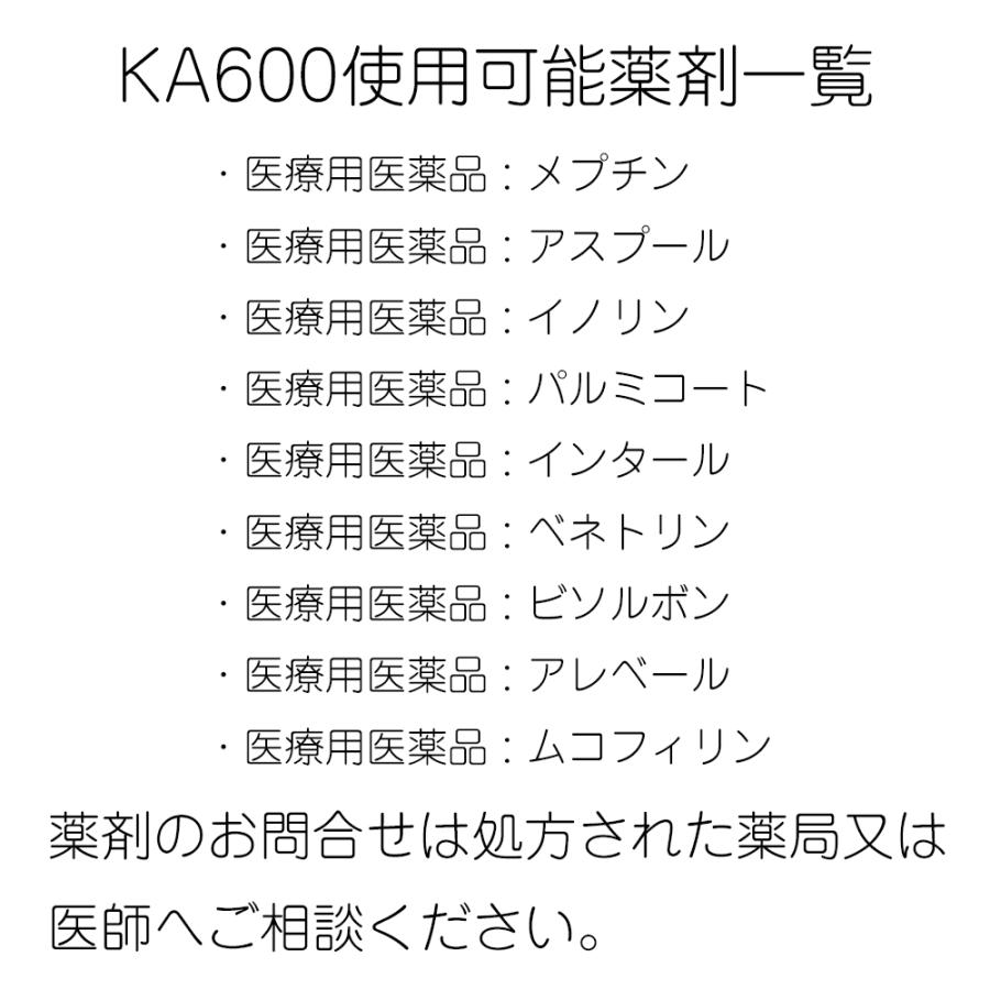 RAMEDICO ネブライザー メッシュ式 季節の変わり目 医療機器 RAMEDICO ネブライザー メッシュ式 季節の変わり目 医療機器