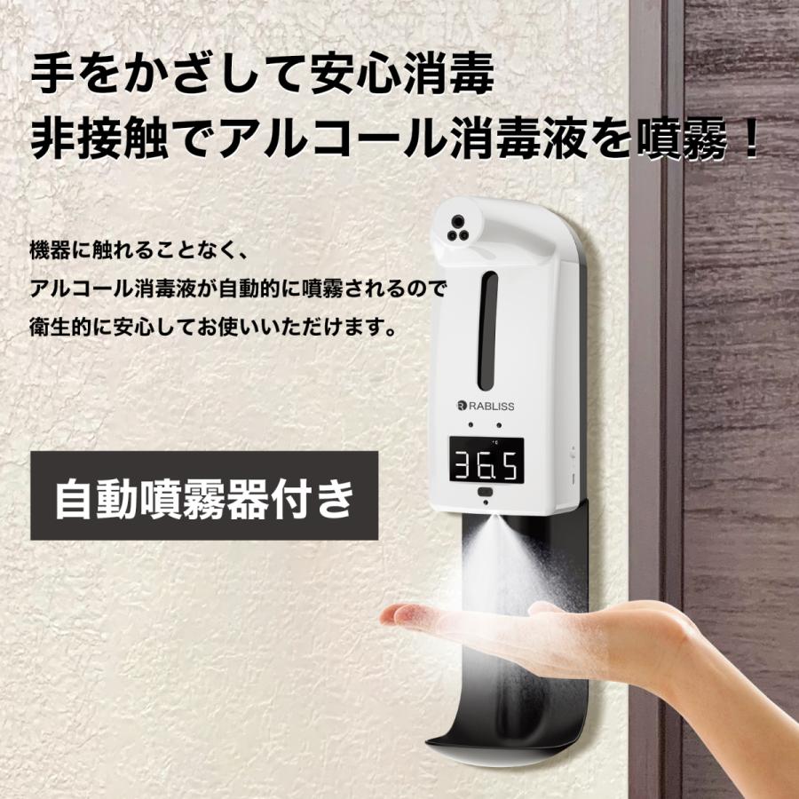 消毒検温一体機 インフルエンザ 手をかざすだけで測温とアルコール消毒