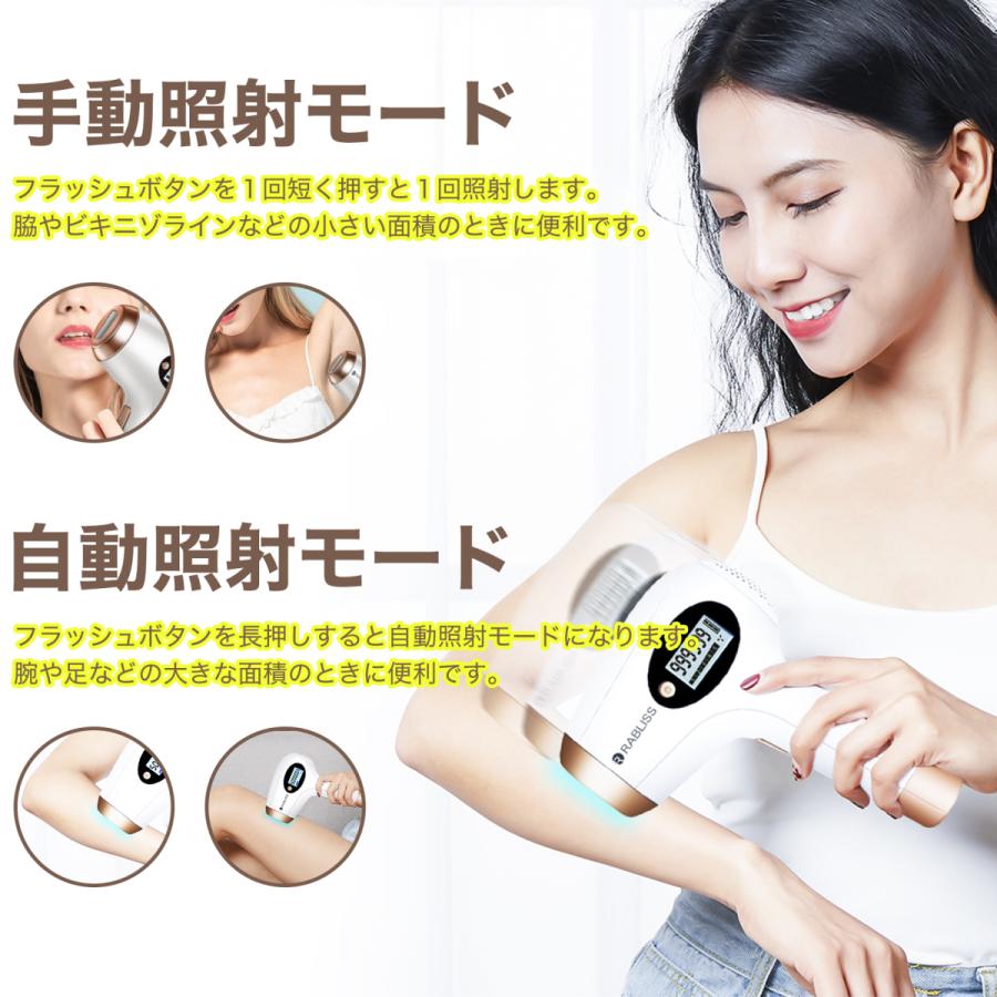 RABLISS 脱毛器 家庭用 【ポイント5倍】サロン級IPLパルス技術 RABLISS 脱毛器 家庭用 【ポイント5倍】サロン級IPLパルス技術
