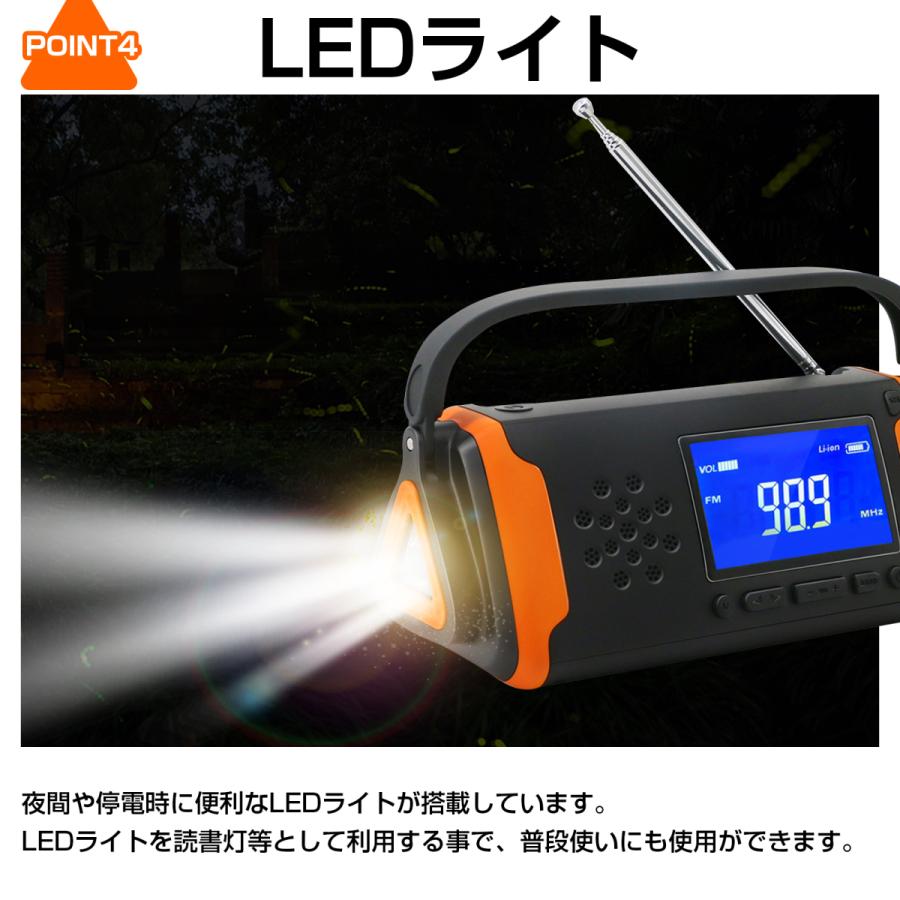 ラジオ LEDライト ソーラー発電 LEDランタン USB 充電式 防災ラジオ 多機能 手回し充電 防災グッズ 停電対策 地震 電池不要 スマホ充電｜cosmebank｜09