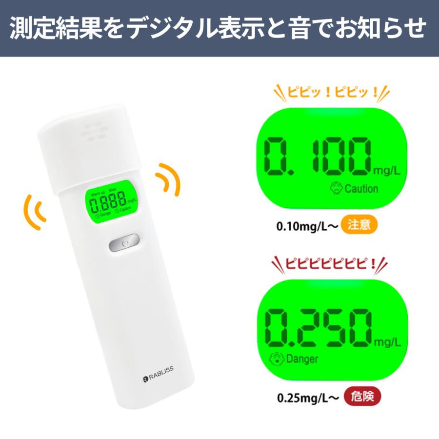 未使用品】ラブリスアルコール検知器6個セットアルコールチェッカー