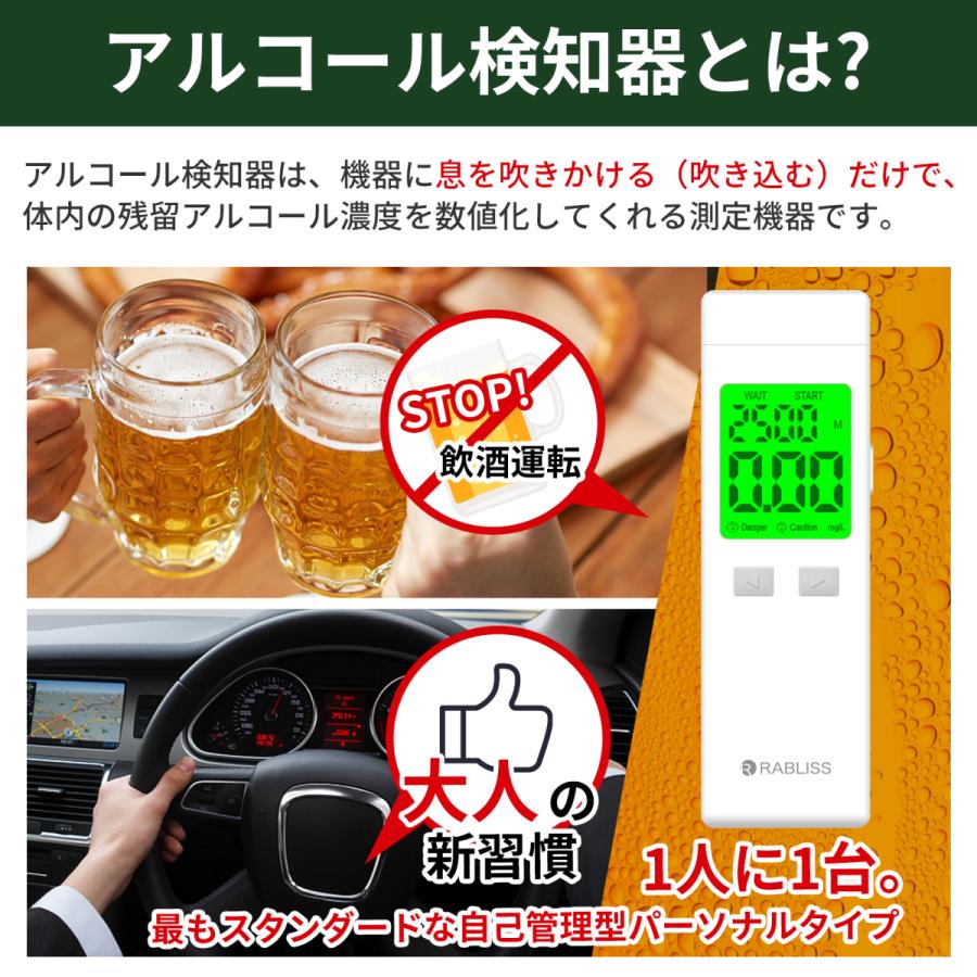 アルコールチェッカー 【2023年12月1日義務化決定】アルコール検知器 ポイント15倍 KO272 アルコール濃度計 お酒 アルコール検知器 二日酔い 送料無料｜cosmebank｜02