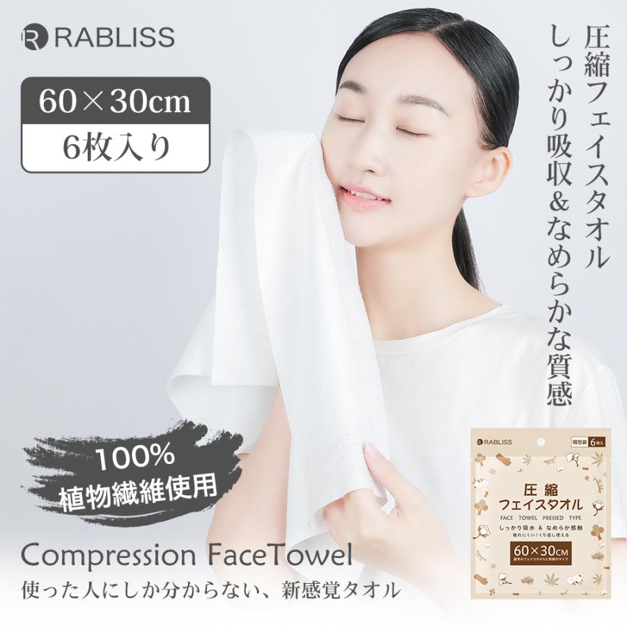 RABLISS 圧縮フェイスタオル 6枚入 個包装 圧縮タオル 厚手 使い捨て