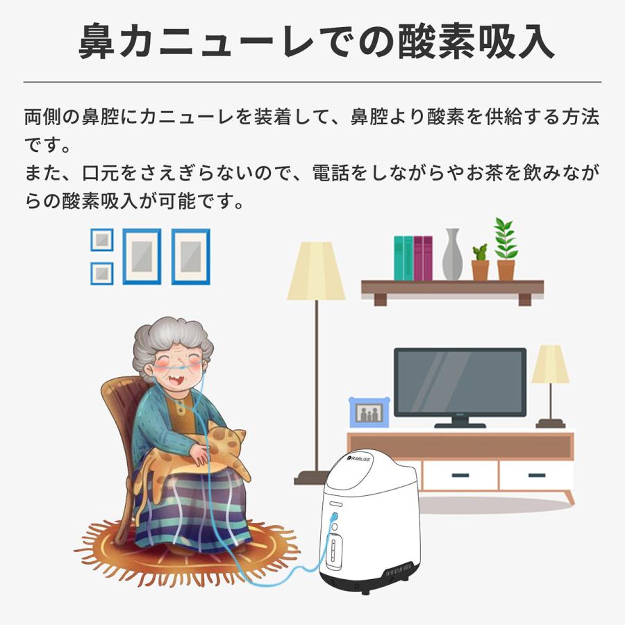 RABLISS P15倍 酸素発生器 【使い方動画有り】93%高濃度 高濃度酸素