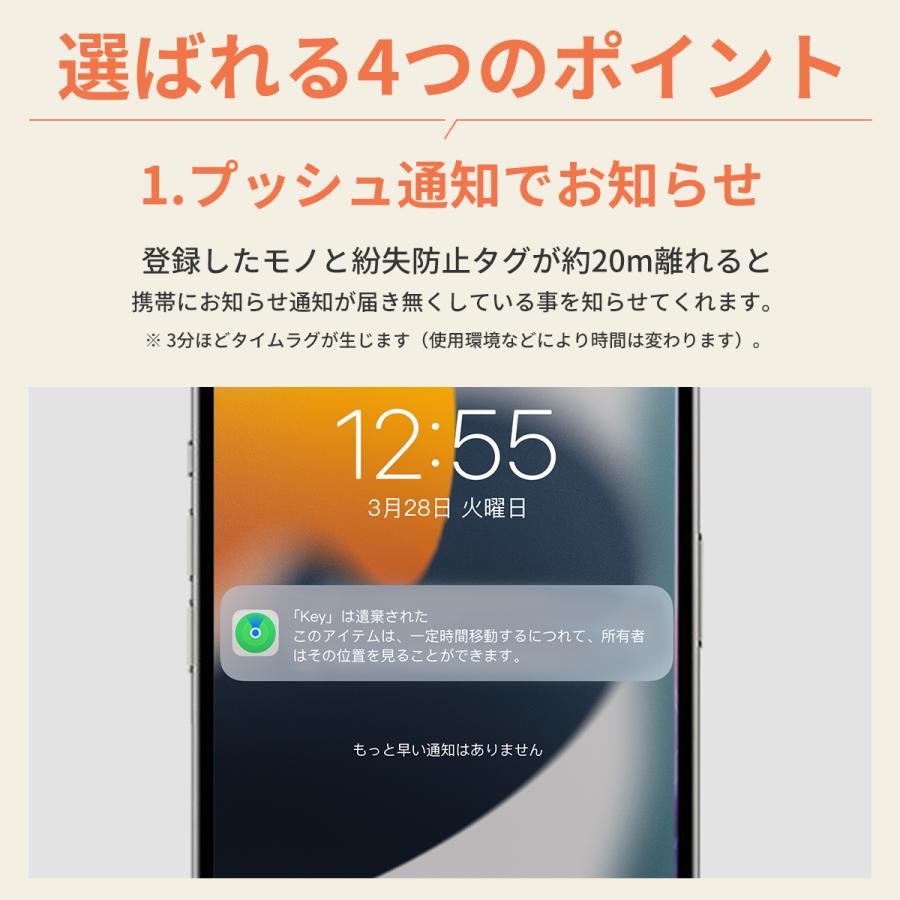 紛失防止タグ スマートタグ 忘れ物防止タグ 忘れ物チェッカー iphone ipad 探す 紛失 盗難 防止 置き忘れ 子供 忘れ物 追跡 迷子 落とし物 位置情報｜cosmebank｜05