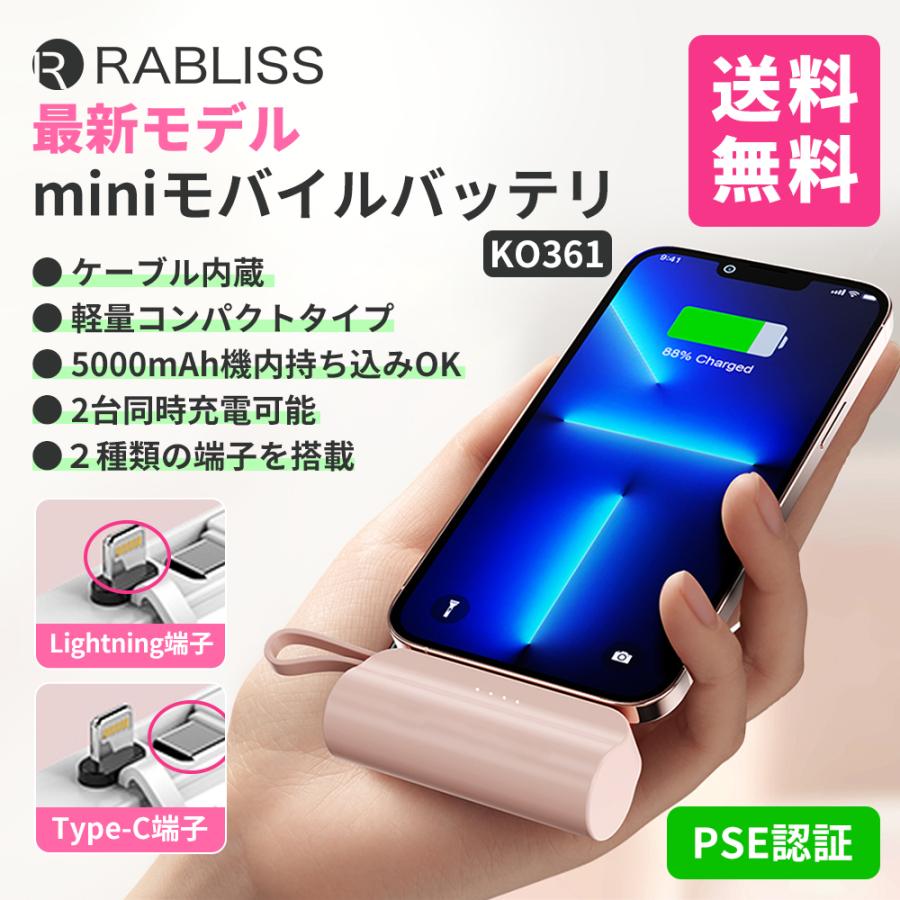 mini モバイルバッテリ【新色追加】 小型 ミニ モバイル mini モバイルバッテリ【新色追加】 小型 ミニ モバイル