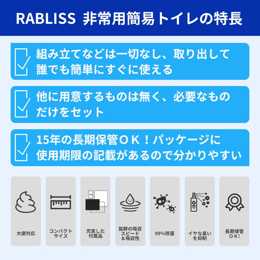 簡易トイレ 非常用トイレセット●即納可能●【100回用】抗菌 消臭 試験合格品 便座カバー付き 防災トイレ 防災グッズ 凝固剤 災害用 長期保存 大便対応｜cosmebank｜16