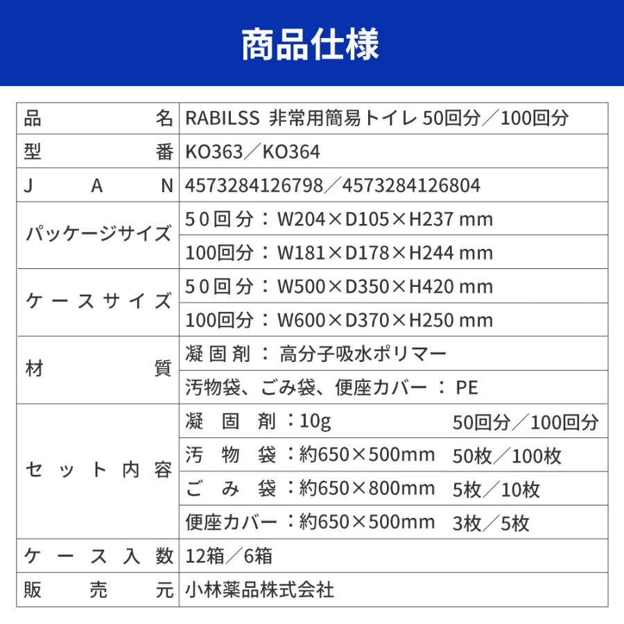 簡易トイレ 非常用トイレセット●予約●【50回用】抗菌 消臭 試験合格品 便座カバー付き 防災トイレ 防災グッズ 凝固剤 災害用 長期保存 大便対応｜cosmebank｜21