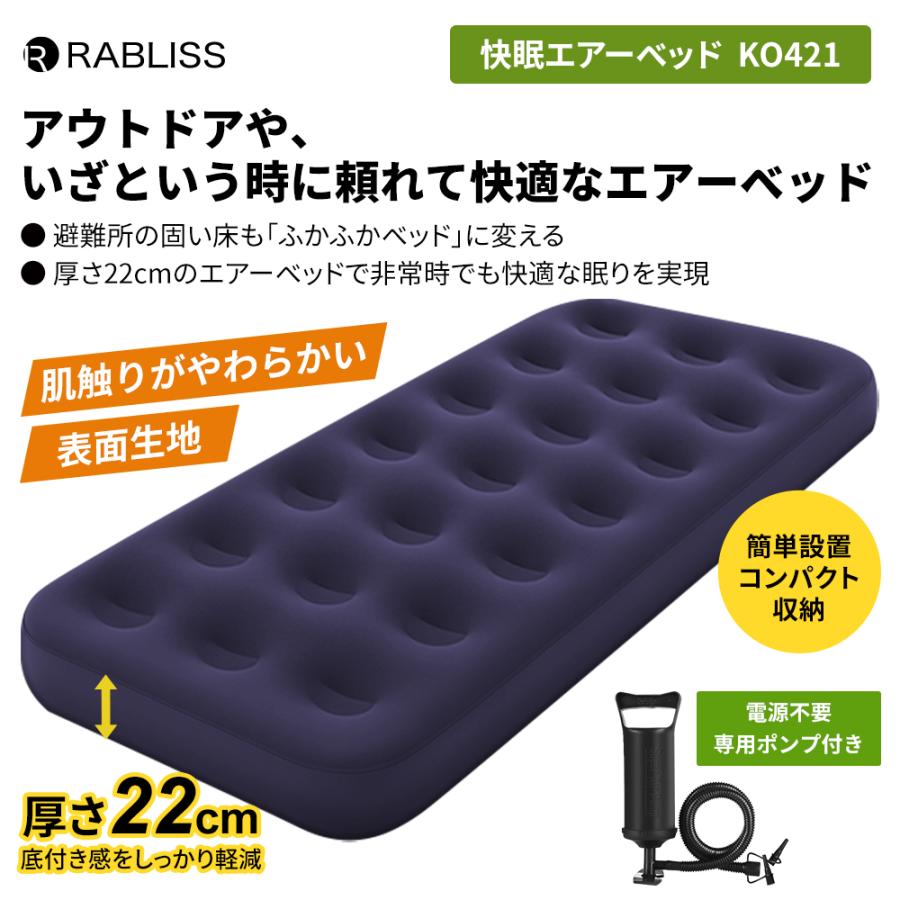 エアーベッド エアベッド ポンプ付き 快眠エアーベッド シングルサイズ