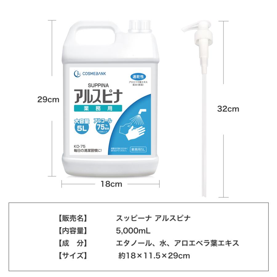 アルコール アルコール 4本×5Lセット 75%アルコール エタノール 業務用75% アルコール 業務用 5L 大容量アルコール洗浄  :ko75-alchol-sterilizer-1carton:コスメバンクYahoo!店 - 通販 - Yahoo!ショッピング