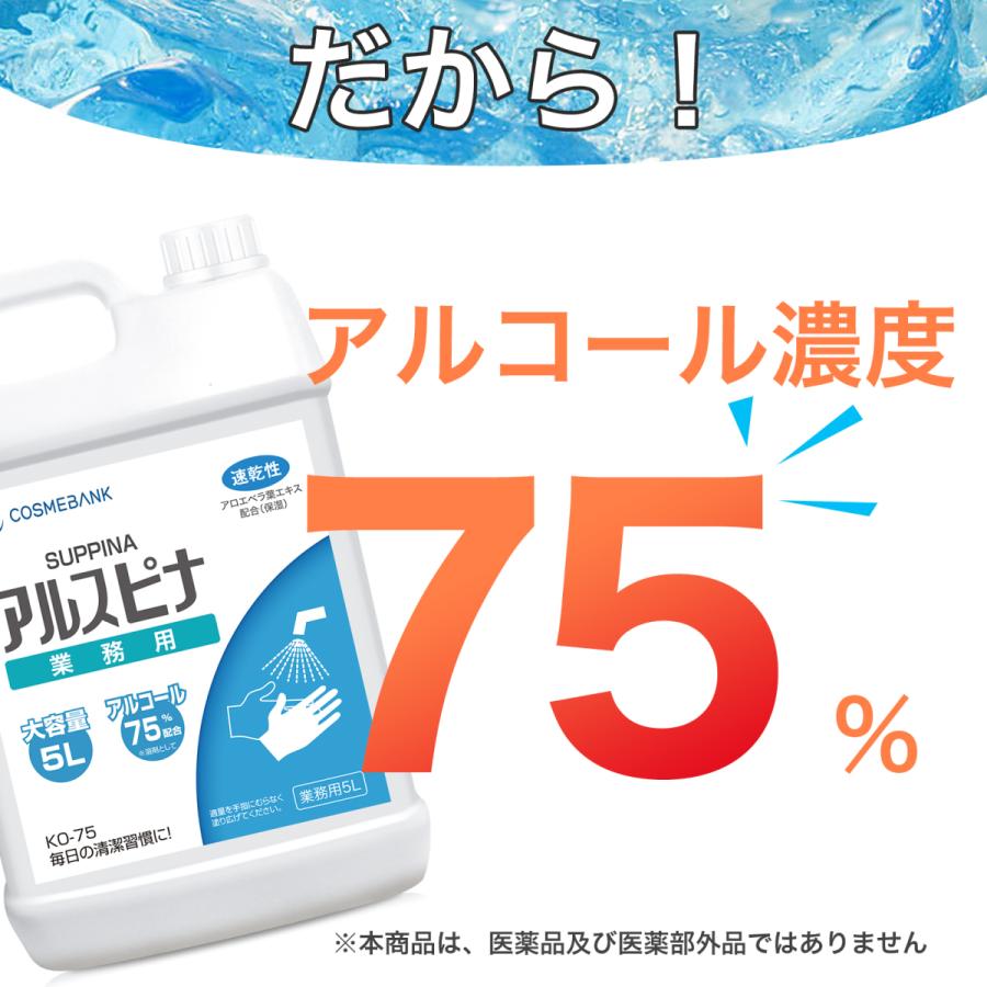 アルコール アルコール 4本×5Lセット 75%アルコール エタノール 業務用75% アルコール 業務用 5L 大容量アルコール洗浄  :ko75-alchol-sterilizer-1carton:コスメバンクYahoo!店 - 通販 - Yahoo!ショッピング