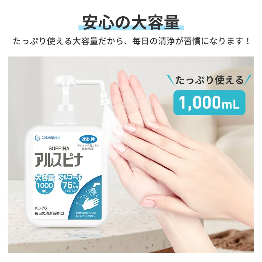 【1L×4本セット】 手荒れ知らず!! 1本当たり単価995円！1,000ｍl アルコール消毒液 脱マスク エタノール 業務用 高濃度75％ 大容量 アルコール 70％以上｜cosmebank｜05