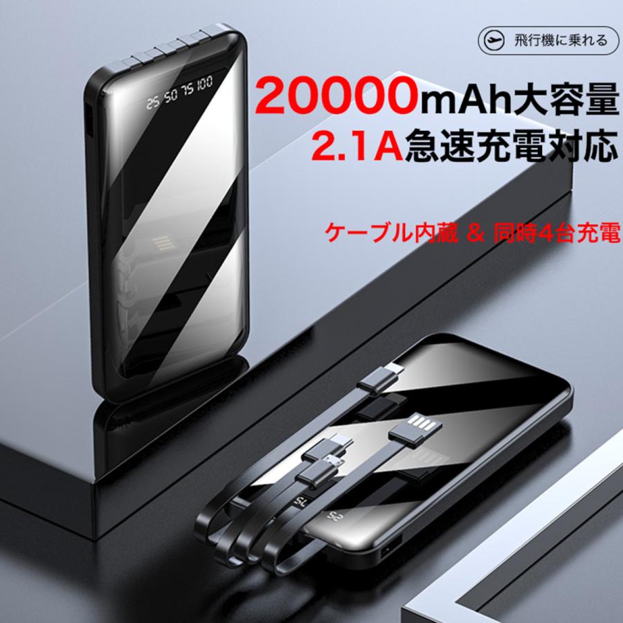 送料無料 モバイルバッテリー ケーブル内蔵 000mah ４台同時充電可 急速充電 Iphone Android タイプc Ym276 Mobilebattery コスメバンクyahoo 店 通販 Yahoo ショッピング