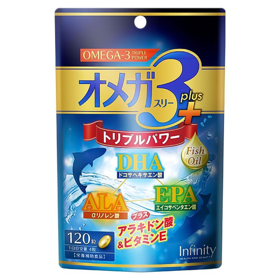 INFINITY（インフィニティ） オメガ3プラス トリプルパワー 120粒