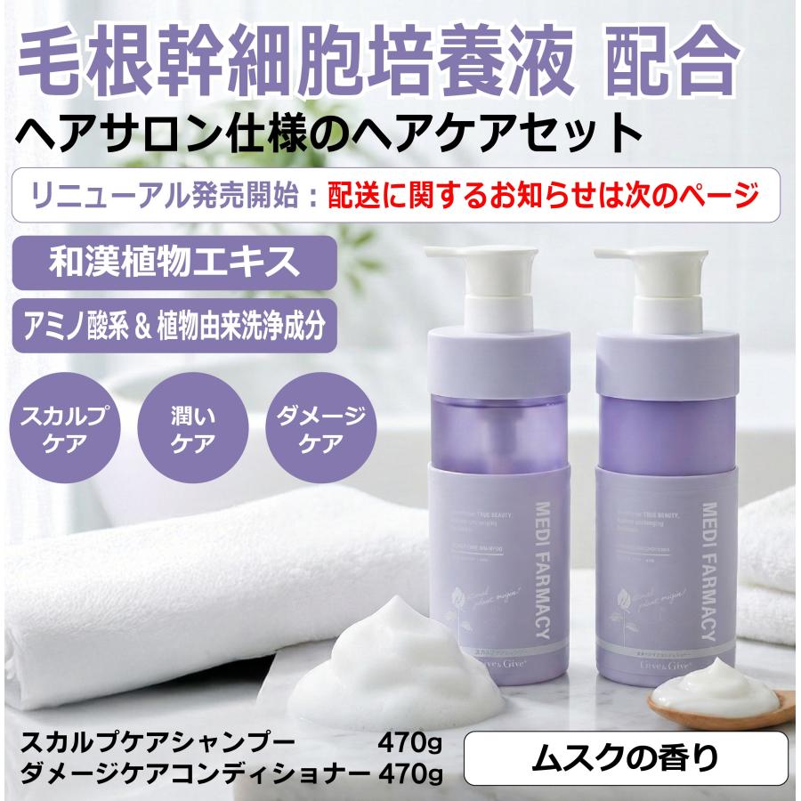 爆買 毛根幹細胞培養液+植物性成分配合サロン仕様ヘアケア MEDI