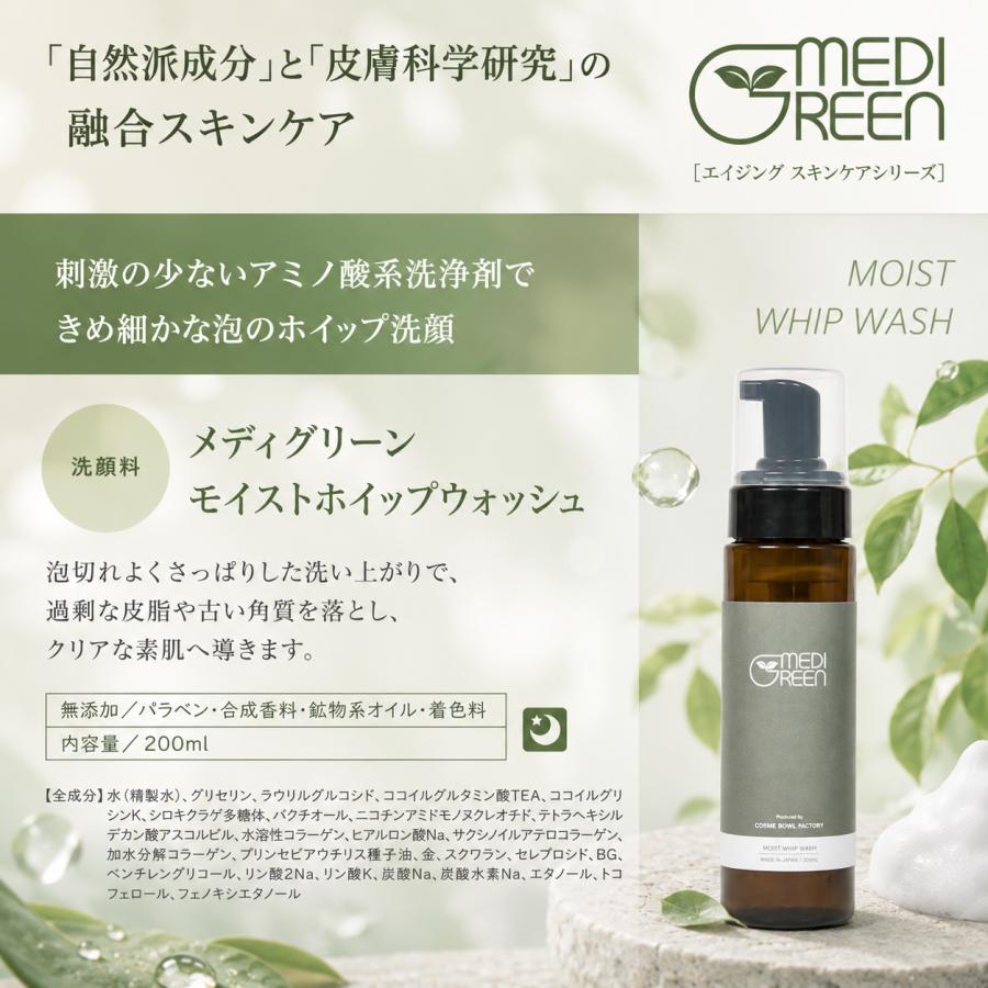 MEDIGREEN NMN 植物性レチノール配合 潤いケア 毛穴ケア ハリ ツヤ