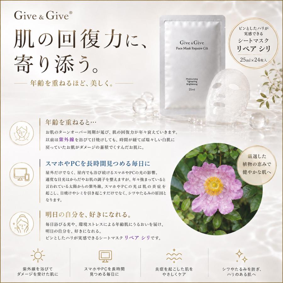 高機能シートマスク24枚セット 植物幹細胞 ビフィズス菌培養液配合