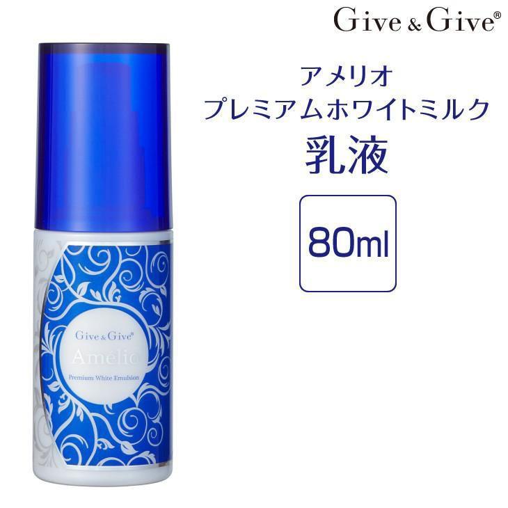 Give＆Give 爆買 薬用美白 プラセンタエキス、トラネキサム酸配合
