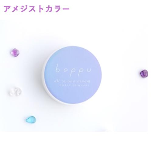 選べる 別府の温泉水配合 ゆ〜らぼ Beppu オールインワンクリーム 8g 岩見商事｜cosmebox｜04