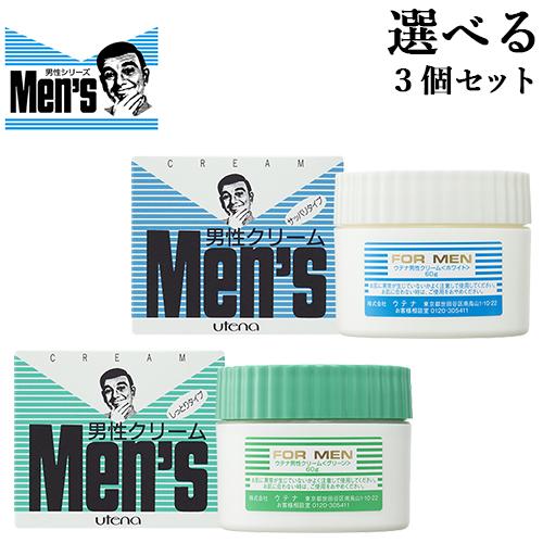 ウテナ クリーム 男性クリーム 選べる 3個セット 保湿クリーム