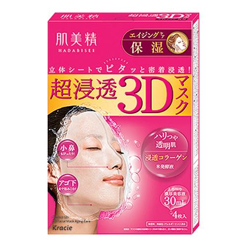 肌美精 超浸透3Dマスク 選べるセット3種セット(エイジングケア(美白