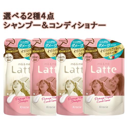 Kracie（クラシエ） 選べる4点 マー＆ミー Latte(ラッテ) ダメージ