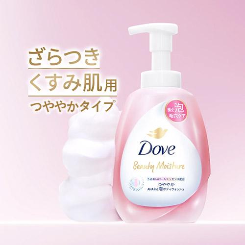 ダヴ(Dove) ビューティーモイスチャー 泡ボディウォッシュ 選べるポンプ 540g＆詰替え用 430gセット ボディーソープ ユニリーバ(Unilever)｜cosmebox｜03