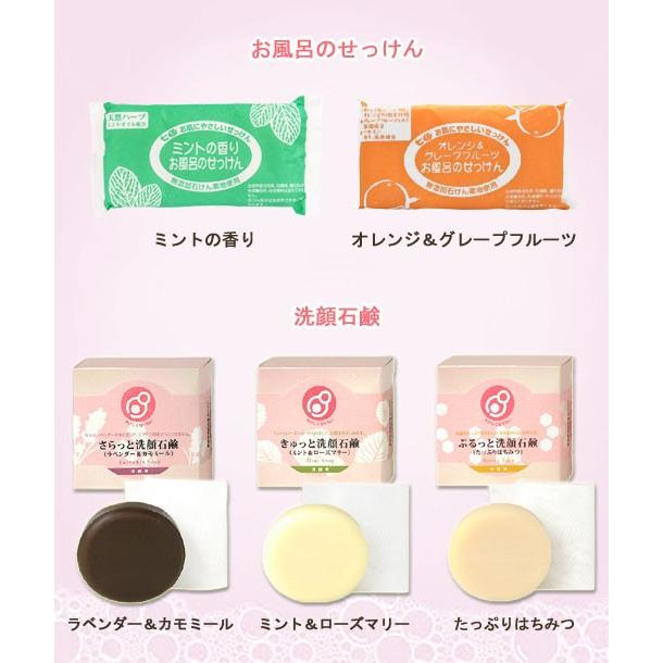 まるは油脂化学 七色 お風呂のせっけん 100g 3 やさしくなりたい 洗顔石鹸 80g 2点セット 選べるセット販売 コスメボックス Paypayモール店 通販 Paypayモール
