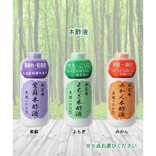森林研究所 風呂用 木酢液 紫蘇 よもぎ みかん 入浴剤 490ml 5点セット 選べるセット販売 コスメボックス Paypayモール店 通販 Paypayモール